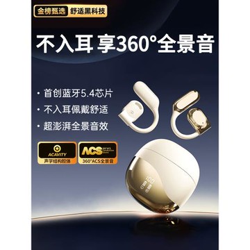 2025新款藍牙耳機無線開放掛耳式氣骨傳導降噪高音質運動超長續航