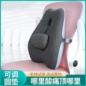 靠墊辦公室腰靠汽車椅子靠背久坐孕婦腰墊腰椎腰枕靠枕學生護脊墊