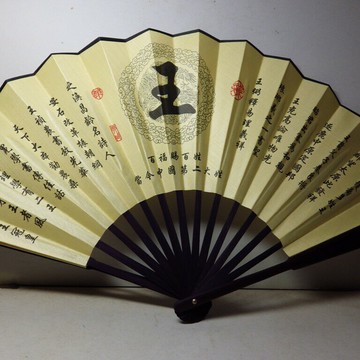 紫晶宮***百家姓折扇(王)***百扇孝為先