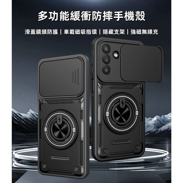 防摔防塵滑蓋鏡頭磁吸手機殼 適用三星S26 ULTRA 26 PLUS 車載磁吸指環支架二合一保護套