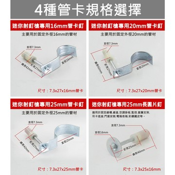配件【台中現貨⚡森森機具】現貨 手動釘槍 火藥釘槍 釘子 管卡釘 圓釘
