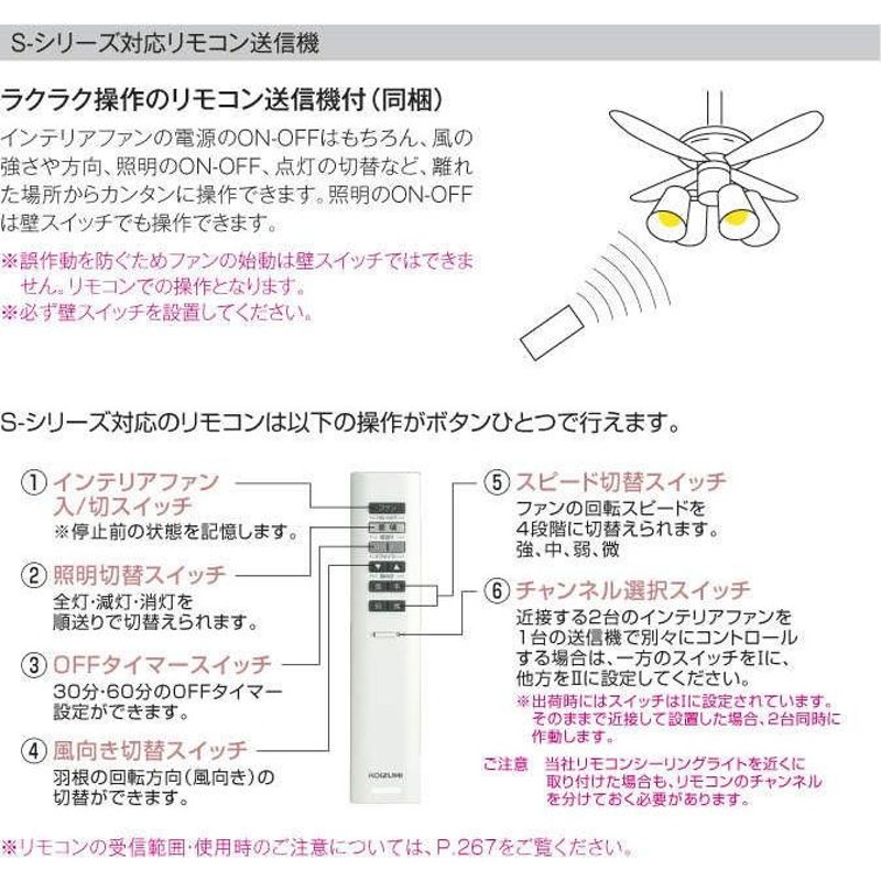 逸品】 コイズミ照明 楽天AM47471E インテリアファンS-シリーズビンテージタイプ (コイズミSシリーズ・ビンテージ AM47471E  インテリアファン