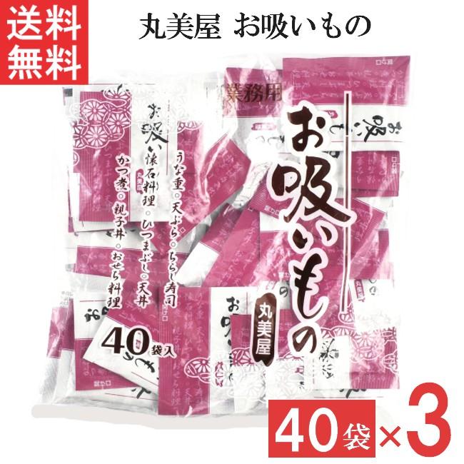 丸美屋 お吸い物 40食入 3袋 業務用 徳用