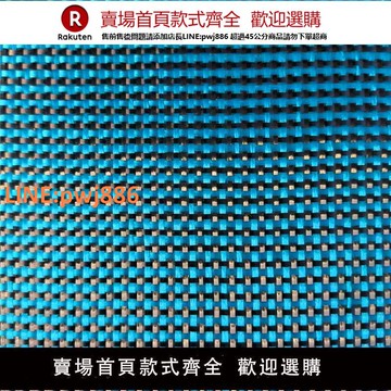 【高品質 超低價】進口湖藍色ALC碳素ZLC碳纖維1+1結構混編布乒乓球拍底板布