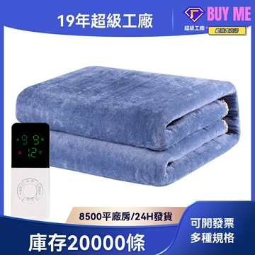 【雙控調溫】電熱毯 法蘭絨電熱毯 加熱毯 電褥子 雙人毯 單人毯 加厚法蘭絨 獨立溫控 快速升溫 宿舍家用保暖