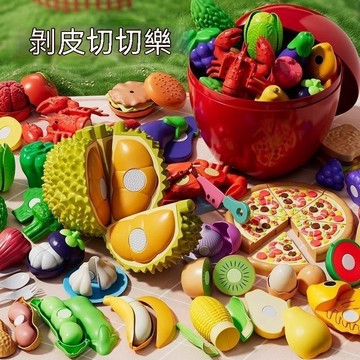 🔥臺灣夯貨-大米優品🏆大號榴蓮披薩兒童水果切切樂仿真過家家果蔬剝皮套裝帶收納桶