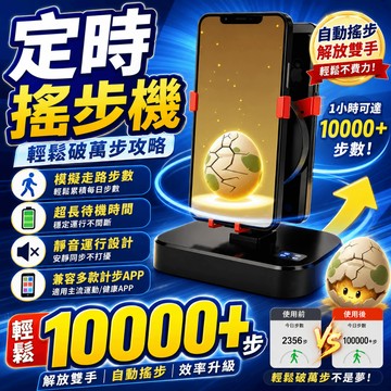🔥隔日達【升級降噪款🎁pokemon走路器】 寶可夢孵蛋神器 搖步器 搖步機 計步器 Walkr刷步機 永動機 刷步器