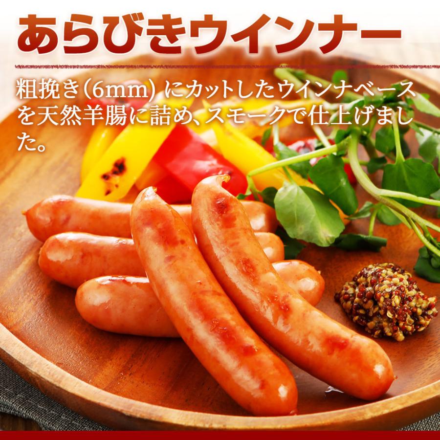 お徳用ウインナー3種セットA NS-W [冷蔵] 送料無料 お歳暮 内祝い ギフト 食べ物 ウインナー ソーセージ ウィンナー お取り寄せグルメ つまみ 食品 肉