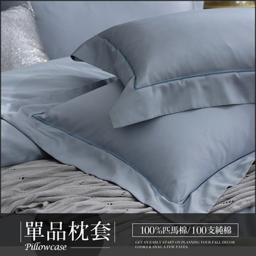 【單品枕套】500織希爾維亞刺繡匹馬棉壓框枕套 / 多款任選 / HOYA H Series