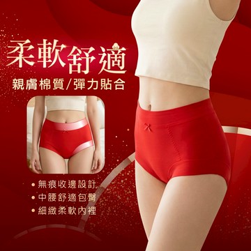 【伊柔 EVEROY】棉柔無痕收邊中腰包覆紅內褲｜舒適包臀 M-XL適穿 W069