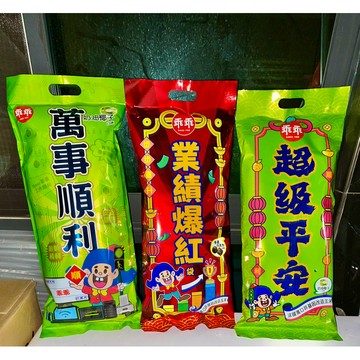 開工拜拜 乖乖 大乖乖 萬事順利袋 合家平安 開運箱 機台乖乖 奶油椰子 我會好運袋 活動用 春聯袋 慶生會餅乾 好運袋