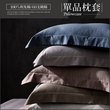 HOYA H Series 100%埃及棉奢華寢飾 單品壓框枕套一對｜多款任選