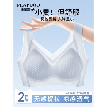 內衣女夏季薄款大胸顯小運動美背心式冰絲涼感透氣無痕無扣文胸罩