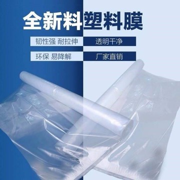 加厚塑料布塑料薄膜大棚膜透明封窗保溫防水防塵膜農用養殖塑料紙