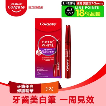 【Colgate 高露潔】OPTIC WHITE光感．白 3% 夜間牙齒美白精華液2.5ml
