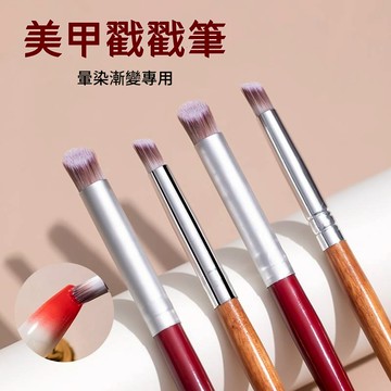 可隔日到貨！美甲戳戳筆 漸變暈染神器 光療筆刷 紅木杆細毛畫筆 美甲斜口筆 初學者美甲工具 美甲店專用