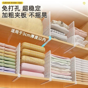 🛒臺灣24h🌳隔板置物架免打孔櫃子分層架衣櫃隔斷分格架宿舍鞋櫃櫥櫃內部隔層