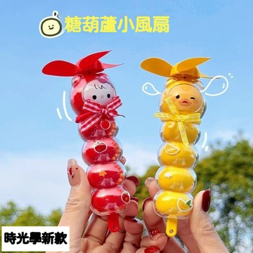 台灣出貨 手持風扇 迷你風扇 隨身扇 手持小風扇 充電風扇 按壓風扇  幼兒園禮物 冰糖葫蘆 小風扇玩具 兒童玩具 新款