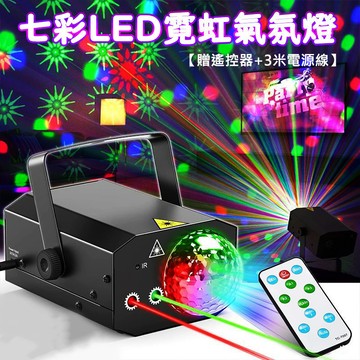 氛圍燈⚡台灣現貨·12H出貨⚡舞台燈 霓虹燈 夜店燈 KTV DJ派對燈 節奏旋轉燈 LED七彩氛圍燈 投影燈