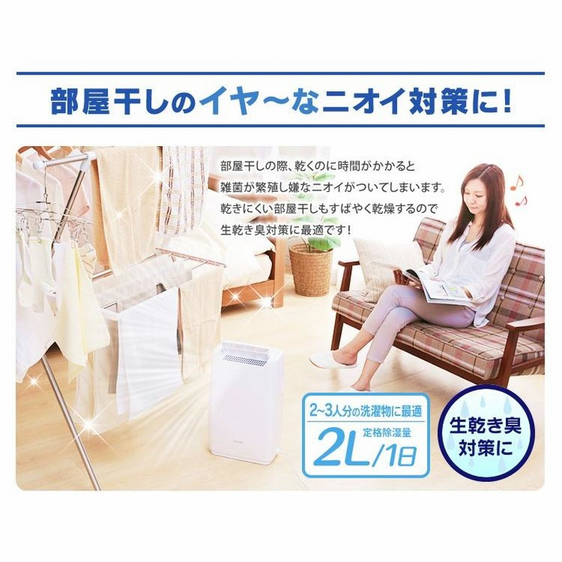 口コミ・評判│【販売終了】【倉庫】衣類乾燥除湿機 DDB-20 3ページ目│