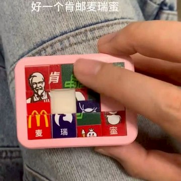 ✈️免運✈️【七夕限定】求婚戒指盒 浪漫華容道拼圖 肯郵麥瑞蜜驚喜禮盒 嫁給我告白禮物 送女友驚喜禮物包裝盒 小紅書同款