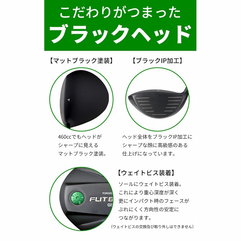 ドライバー メンズ (FD-60：標準シャフト) FLIT-BOX GS460