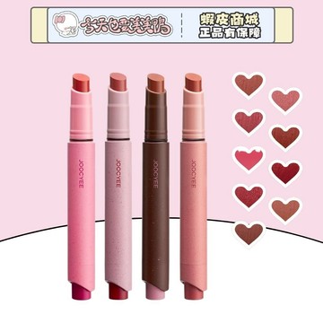 JOOCYEE酵色 粉霧唇筆 霧面唇彩不拔乾 歐美飽和色系 - 台灣現貨 快速出貨【今天也要美美鴨】