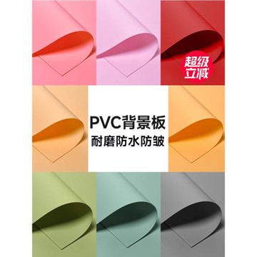 PVC攝影背景紙19色影棚純色背景板莫蘭迪色系馬卡龍產品拍照靜物美食網紅ins風高級黑白證件照拍攝防水防塵