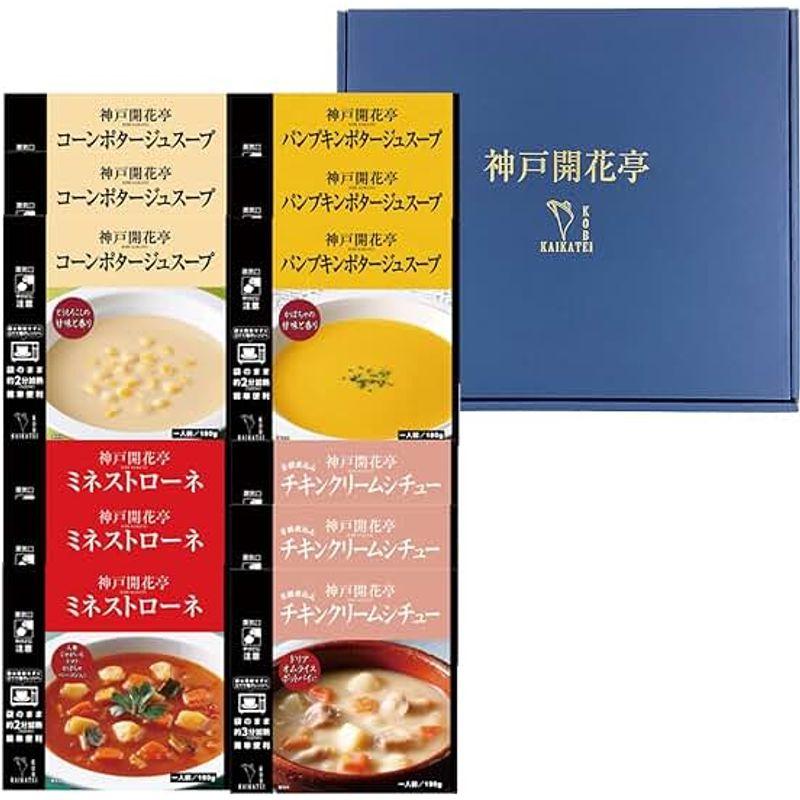 神戸開花亭 レトルト食品 惣菜 おかず ギフト スープとクリームシチュー４種１２個 詰め合わせ 常温保存