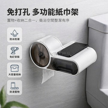 台灣出貨✨ ABS 防水紙巾盒 壁掛免打孔置物架 衛生間捲紙盒 黑色視窗抽紙盒 塑膠收納架 無痕貼安裝