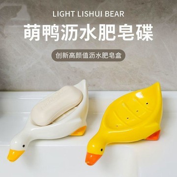 🛒臺灣24h🌳鴨子小黃肥皂盒可愛香皂盒高級洗手檯衛生間積水瀝水置物架超萌