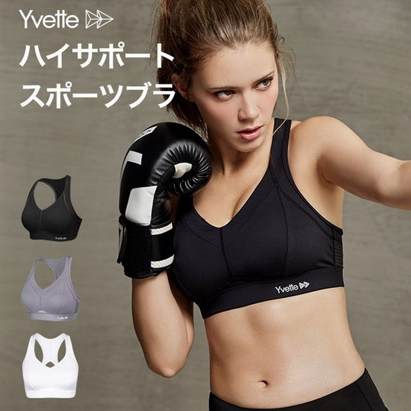 Yvette イベット スポーツブラ 揺れない 走りやすいをサポート メッシュ素材 吸汗速乾 内蔵成型カップ 通販 Lineポイント最大0 5 Get Lineショッピング