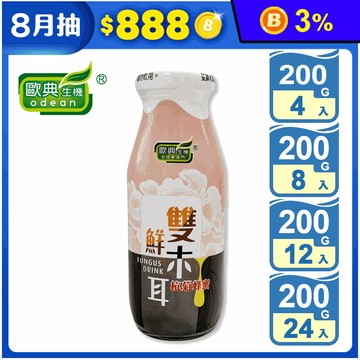 【ODEAN 歐典生機】雙鮮木耳杭菊蜂蜜飲 200g/瓶