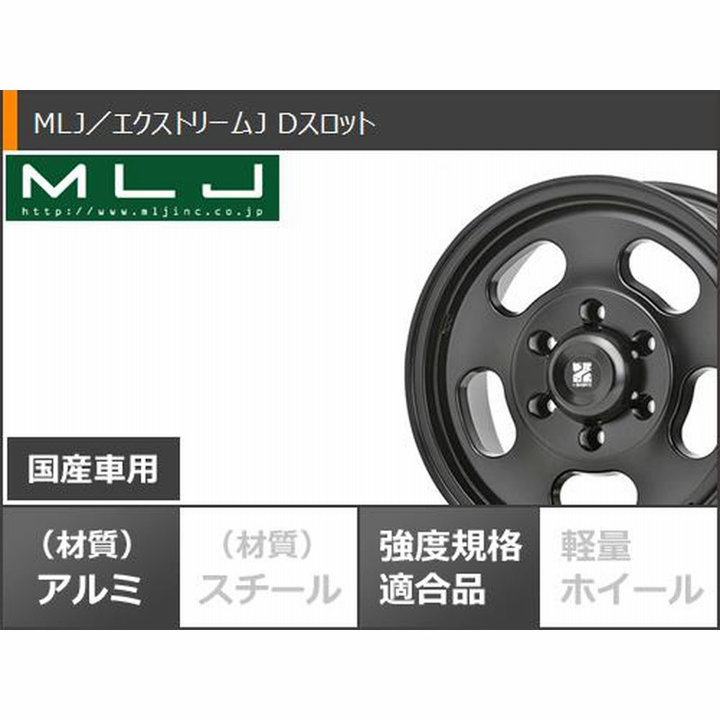 ハイエース 200系用 サマータイヤ オーレンカウンター ロックテレーン R/T 215/65R16C 109/107Q ホワイトレター MLJ  エクストリームJ Dスロット 6.5-16 | LINEブランドカタログ