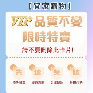 vip商品保障卡🏆服務有保障 優先服務 限時特賣 品質絕佳