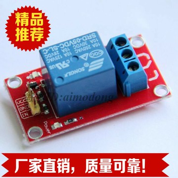 繼電器模塊 5V 9V 12V 24V單片機開發擴展板家電控制rduino可用