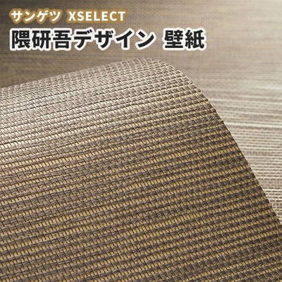 サンゲツ壁紙の通販 32 135件の検索結果 Lineショッピング