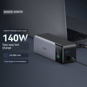 Anker安克737移動電源140W雙向三口快充24000mAh閃充大容量充電寶