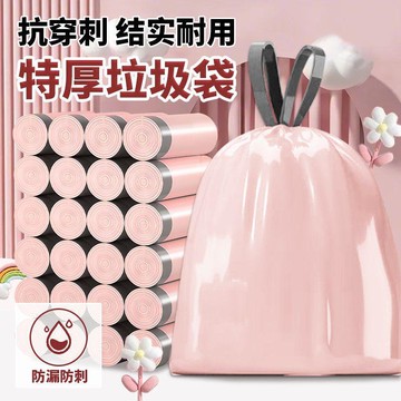 桃園出貨✨加大加厚家用垃圾袋子加厚手提袋廚房大號粉色宿舍塑料袋抽繩收口