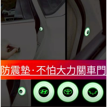 汽車 制震墊 減震墊 避震墊 吸震墊 靜音墊 隔音墊 車門防撞貼 汽車防撞貼 汽車減震 墊片 車標减震片 車門緩沖墊片