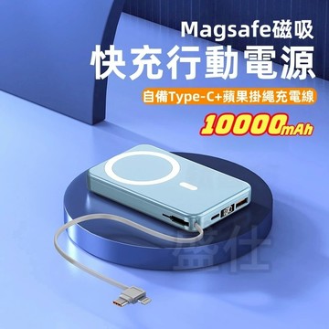 台灣出貨 行動電源 磁吸行動電源 超薄快充行動電源 自帶線蘋果 Type-c通用行動電源 智能數顯行充 行動充 隨身充