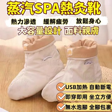 🔥台灣現貨🔥免運🔥熱灸靴 加熱鞋 加熱靴 暖腳寶 發熱鞋子 發熱鞋 冬季棉鞋 暖腳神器 加熱保暖棉鞋 加熱雪地靴