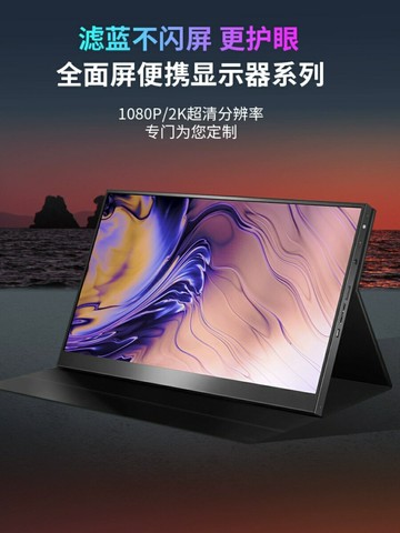 DP接口2k240hz便攜顯示器筆記本電腦擴展副屏xbox ps5 NS