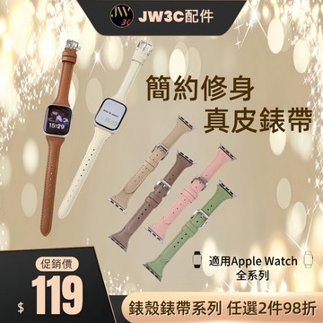 🔥現貨免運🔥新款真皮小蠻腰錶帶 超細款 蘋果手錶錶帶 適用Apple Watch 10 9 8 7 6 女士皮革錶帶