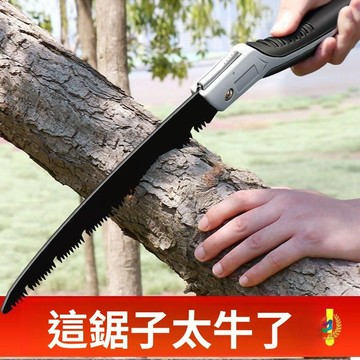 嚴選好物 實用園藝工具 園藝修剪樹枝 高空鋸 多功能鋸子 伐木鋸子 園林特快鋸 果樹鋸 樹木鋸子 修剪樹枝木工具鋸木神器