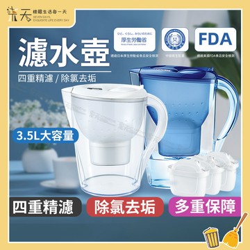 『🔥高雄現貨🔥』濾水壺 淨水壺 3.5L 通用濾水壺 濾水器 活性炭濾水器 濾水器 第三代濾芯 過濾水壺 德國同款濾芯