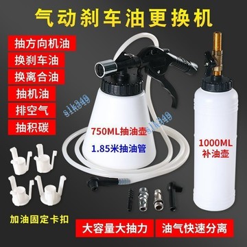 ⚡優選⚡購滿99出貨 氣動剎車油更換機 制動液更換加註器 抽剎車油補充 換剎車油【可開發票】