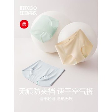 紅豆無痕內褲女純棉抗菌襠隱形冰絲加長襠2025新款夏薄款裸感女生