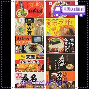 アイランド食品 ご当地ラーメン 男性好み名店ラーメン10種類20食詰め合わせセット ギフト お誕生日 お中元