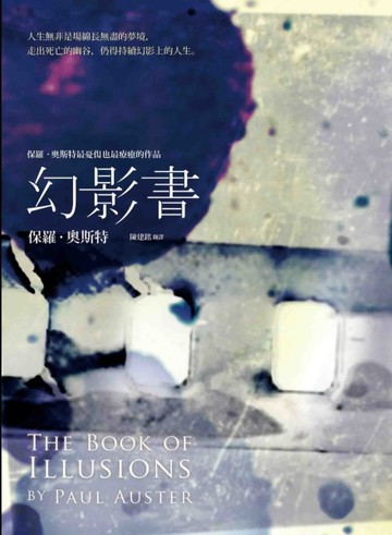 幻影書[二手書_普通]